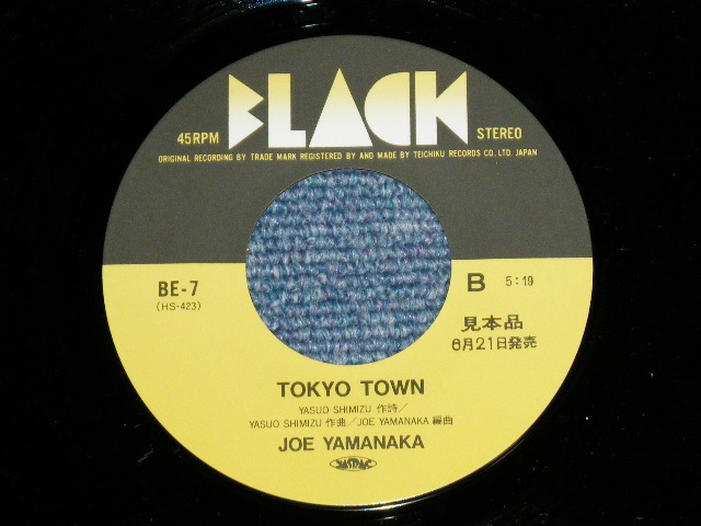 画像: ジョー山中　JOE YAMANAKA　フラワー・トラヴェリン・バンド　FLOWER TRAVELLIN' BAND - バナナ・ボート BANANA BOAT ( Ex+++/MINT-)   / JAPAN ORIGINAL "PROMO" Used 7" Single