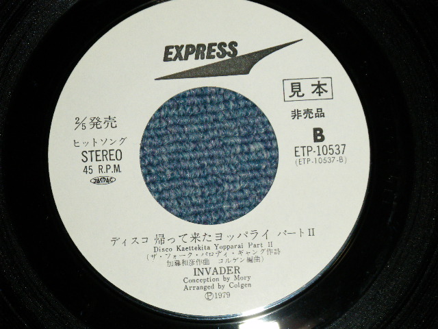画像: INVADER - 帰ってきたヨッパライ　パート・I Disco KAETTEKITA YOPPARAI Part I ( Ex++/Ex+++ STOFC ) / 1979 JAPAN ORIGINAL "WHITE LABEL PROMO"  Used 7" Single
