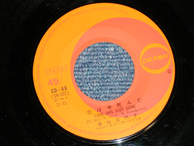 画像: 森山加代子 KAYOKO MORIYAMA -  白い蝶のサンバ BUTTERFLY SAMBA ( Ex/Ex)  / 1970  JAPAN ORIGINAL "1st Press Jacket" Used 7" Single 