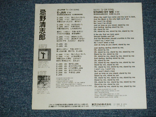 画像: 忌野清志郎  KIYOSHIRO IMAWANO ( of ＲＣサクセション RC SUCCESSION )  - E-JAN ( Ex+++/MINT-) / 1987 JAPAN ORIGINAL  Used  7"Single 