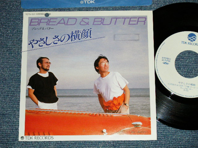 画像1: ブレッド　＆バター　BREAD & BUTTER -  やさしさの横顔 ( Ex+++/Ex+++: SEALRemoved Mark)  / 1983 JAPAN ORIGINAL "WHITE LABEL PROMO" Used  7" Single 