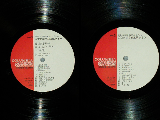 画像: 美空ひばり　HIBARI MISORA - 武道館ライヴ: 芸能生活３５周年記念リサイタル ( Ex++/MINT-)  ／ 1981  JAPAN ORIGINAL  Used 2-LP  with OBI 