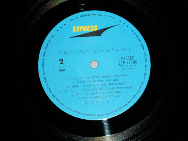 画像: 北川  とみ　TOMI KITAGAWA - 忘れたいのに ( MINT-/MINT)  /  MID 1970's JAPAN ORIGINAL  1st Press  used LP With OBI