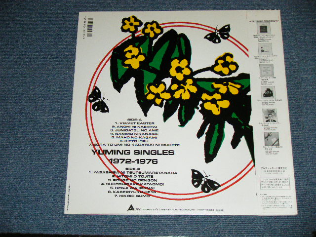 画像: 荒井(松任谷)由実 ユーミン　YUMI ARAI ( MATSUTOYA  ) - ユーミン・シングルズ1972-1976 YUMING SINGLES 1972-1976  (Ex+++/MINT-)　/ 1987 JAPAN  Used LP with OBI 