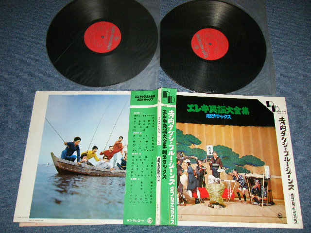 画像1: 寺内タケシとブルージンズ TAKESHI TERAUCHI & THE BLUEJEANS - エレキ民謡大全集　超デラックス( Ex+++/Ex+++ Looks: MINT-)  / 1969 JAPAN ORIGINAL Used 2-LP  with OBI 