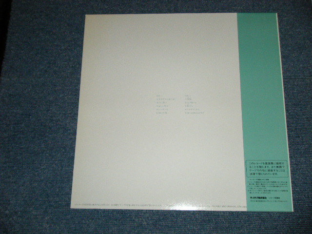 画像: 雅夢 GAMU -　帰らぬ河のほとりで ( MINT-/MINT)  / 1982 JAPAN ORIGINAL Used LP  with OBI 