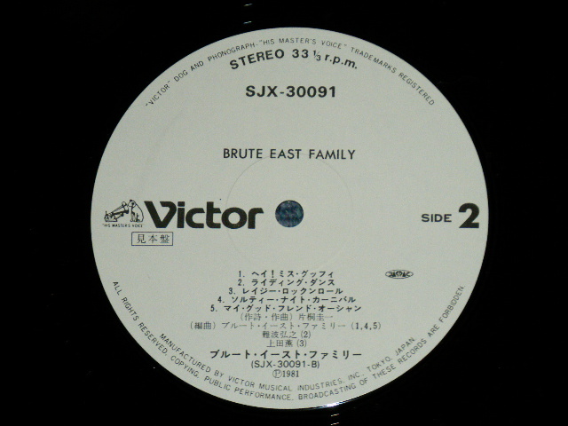 画像: ブルート。イースト・ファミリー BRUTE EAST FAMILY - ブルート。イースト・ファミリー BRUTE EAST FAMILY  ( Ex+++/MINT-)   / 1981 JAPAN ORIGINAL "WHITE LABEL PROMO"  Used LP