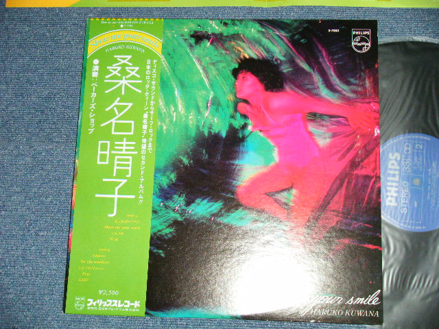 画像1: 金子晴美  HARUMI KANEKO  ベイカーズ・ショップ　w/BAKERS SHOP - SHOW ME YOUR SMILE ( MINT-/MINT-)  / 1979 JAPAN ORIGINAL Used LP With OBI 