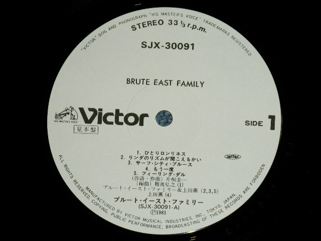 画像: ブルート。イースト・ファミリー BRUTE EAST FAMILY - ブルート。イースト・ファミリー BRUTE EAST FAMILY  ( Ex+++/MINT-)   / 1981 JAPAN ORIGINAL "WHITE LABEL PROMO"  Used LP