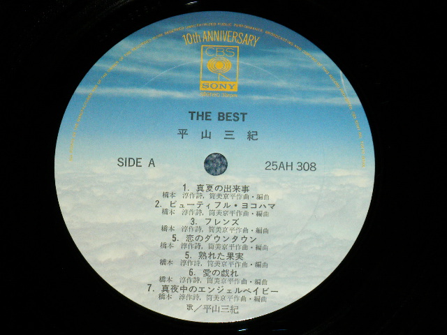 画像: 平山三紀 MIKI HIRAYAMA -  THE BEST (荒井由実 ：やさしい都会)  ( Ex+++/MINT- : EDSP )  / 1977 JAPAN ORIGINAL Used LP