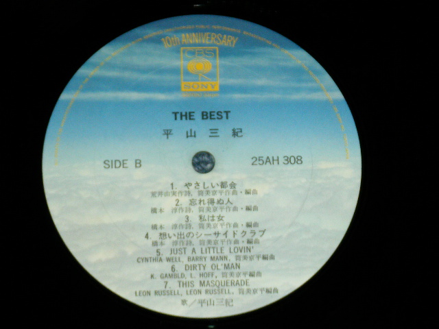 画像: 平山三紀 MIKI HIRAYAMA -  THE BEST (荒井由実 ：やさしい都会)  ( Ex+++/MINT- : EDSP )  / 1977 JAPAN ORIGINAL Used LP