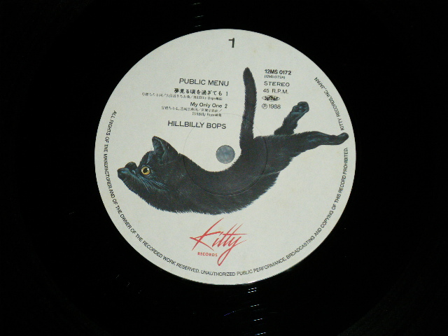 画像: ヒルビリー・バップス HILLBILLY BOPS -  パブリック・メニュー PUBLIC MENU ( MINT-/ MINT- )/ 1988 JAPAN ORIGINAL Used 5 Tracks 12" EP with OBI 