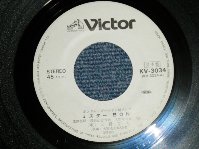 画像: 大野克夫　KATSUO OHNO スパイダース -  A)サミ・ボウ B)勝手にしやがれ Ex/Ex++: TEAROFC,STPOBC )  / 1978 JAPAN ORIGINAL "PROMO ONLY " Used  7"45 rpm  Single 