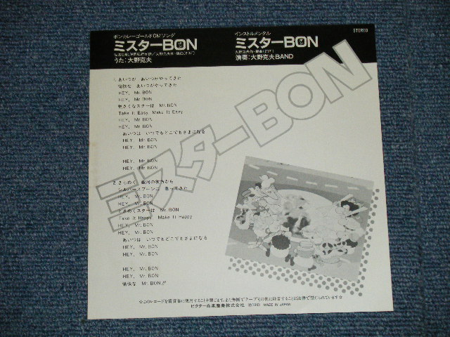 画像: 大野克夫 KATSUO OHNO  -  A)サミ・ボウ B) 美しい旅人に出会うため (Ex+++/MINT-SWOFC+)  / 1979 JAPAN ORIGINAL "WHITE LABEL PROMO" Used 7"45 rpm  Single 