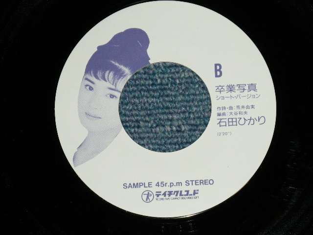 画像: 石田ひかり HIKARI ISHIDA - 卒業写真 ( 作：荒井由実　ユーミン　YUMI ARAI ) ( Ex+++/MINT : WOFC,)  / 1988 JAPAN ORIGINAL "Promo Only" Used 7"Single
