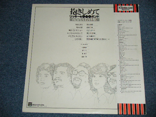 画像: リッキー＆９６０ポンド RICKY & 960 POUNDS - 抱きしめてABRAZAME ( E-+/MINＴ : EDSP )   / 1977?  JAPAN ORIGINAL "WHITE LABEL PROMO" Used LP