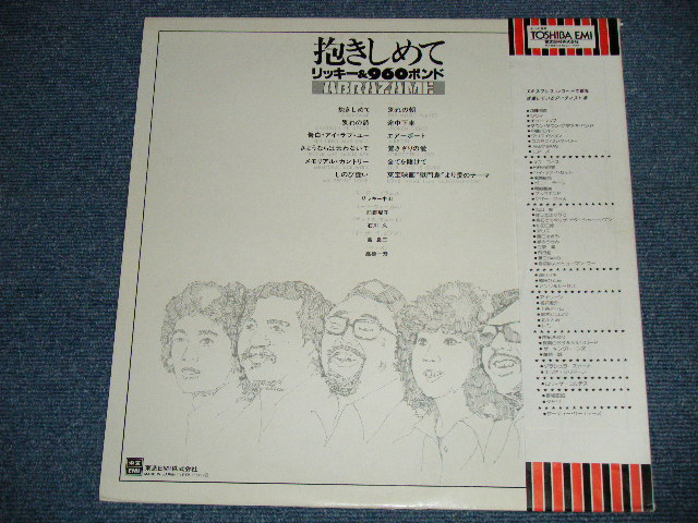 画像: リッキー＆９６０ポンド RICKY & 960 POUNDS - 抱きしめてABRAZAME ( Ex++/MINＴ : EDSP )   / 1977?  JAPAN ORIGINAL "WHITE LABEL PROMO" Used LP  With OBI 