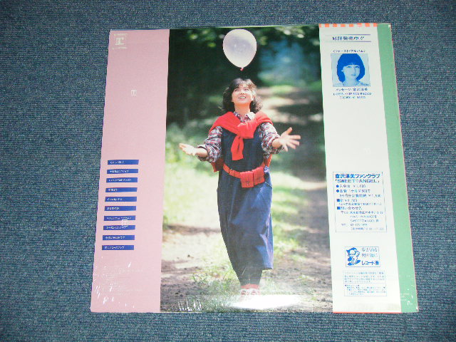 画像: 倉沢淳美 ATSUMI KURASAWA - プライベートPRIVATE ( SEALED ) / 1984  JAPAN ORIGINAL "BTRAND NEW SEALED"  LP