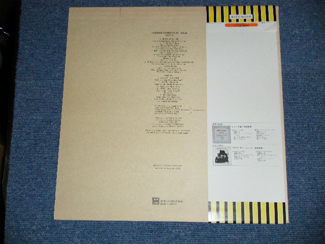 画像: 荒井由実 ユーミン　YUMI ARAI  - ひこうき雲  HIKO-KI GUMO ( Ex+++/MINT- ) 　/ 1970's JAPAN REISSUE  2,300 Yen Mark Used LP with OBI