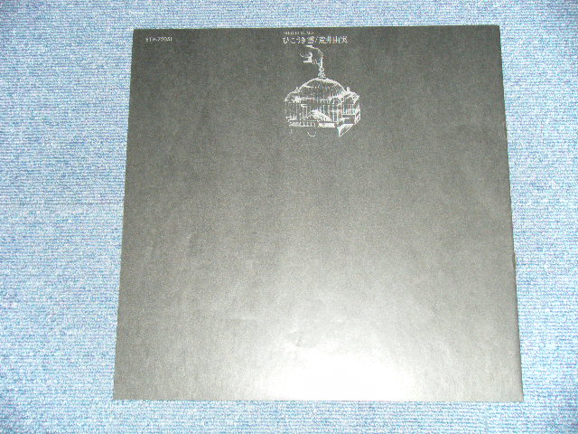 画像: 荒井由実 ユーミン　YUMI ARAI  - ひこうき雲  HIKO-KI GUMO ( Ex+++/MINT- ) 　/ 1970's JAPAN REISSUE  2,300 Yen Mark Used LP with OBI