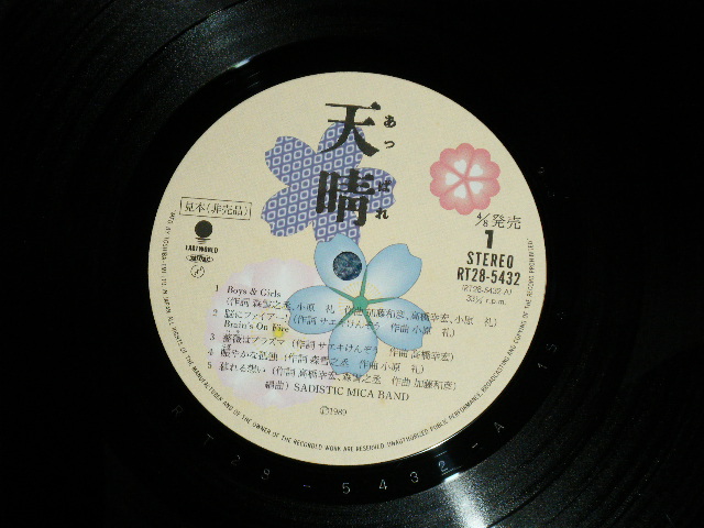 画像: サディスティック・ミカ・バンド　SADISTIC MIKA BAND - 天晴 (MINT/MINT)   / 1989 JAPAN ORIGINAL "PROMO" Used LP with TITLE SEAL  / SEAL OBI 