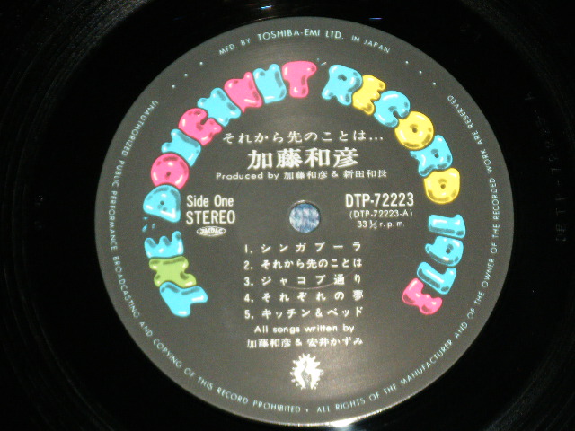 画像: 加藤和彦  KAZUHIKO KATO of  フォーク・クルセダーズ THE FOLK CRUSADERS - それから先のことは... ( Ex+++/MINT) / 1970's JAPAN ORIGINAL Used LP with OBI 