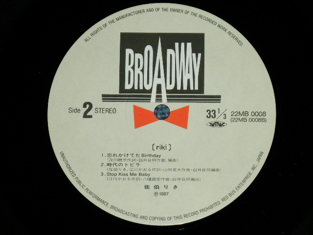 画像: 佐伯りき RIKI SAEKI - [ riki ] (ガラスのジェネレーション GENERATION OF GRASS) ( Included Cover of MOTOHARU SANO's SONG ) ( Ex+++/MINT- )  / 1987 JAPAN ORIGINAL Used LP with OBI