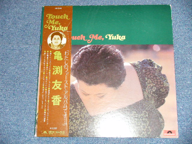 画像: 亀淵友香 YUKA KAMEBUCHI - TOUCH ME, YUKA  ( Ex+/Ex++ Looks:Ex ) /1974 JAPAN ORIGINAL Used  LP with OBI