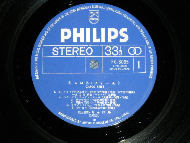 画像: キャロル CAROL -  キャロル・ファーストCAROL FIRST ( Ex++/MINT-) / 1974 JAPAN ORIGINAL Used LP  with OBI 