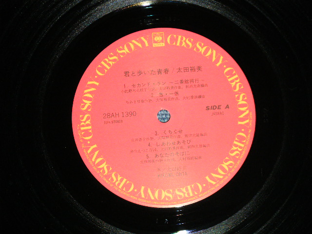 画像: 太田裕美　HIROMI OHTA - 君と歩いた青春 ( MINT-/MINT-)    / 198１ JAPAN ORIGINAL Used LP with OBI