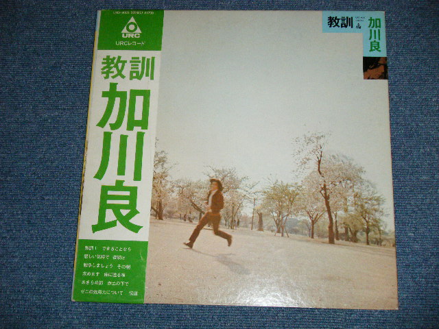 画像: 加川良 RYO KAGAWA - 教訓 ( Ex++/MINT-)    / 1971 JAPAN ORIGINAL Used LP With OBI 