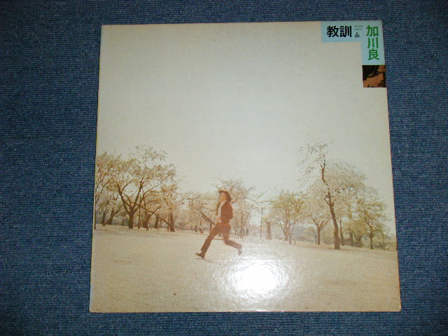 画像: 加川良 RYO KAGAWA - 教訓 ( Ex+/Ex+    / 1971 JAPAN ORIGINAL Used LP 