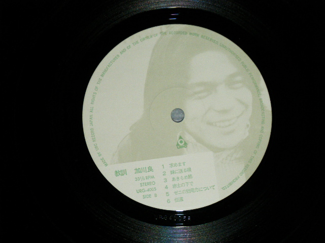 画像: 加川良 RYO KAGAWA - 教訓 ( Ex+/Ex+    / 1971 JAPAN ORIGINAL Used LP 