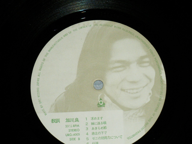 画像: 加川良 RYO KAGAWA - 教訓 ( Ex+++/MINT-)    / 1971 JAPAN ORIGINAL Used LP With OBI 
