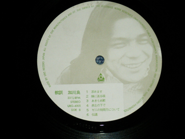 画像: 加川良 RYO KAGAWA - 教訓 ( Ex++/MINT-)    / 1971 JAPAN ORIGINAL Used LP With OBI 