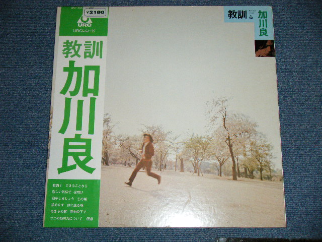 画像: 加川良 RYO KAGAWA - 教訓 ( Ex+++/MINT-)    / 1971 JAPAN ORIGINAL Used LP With OBI 