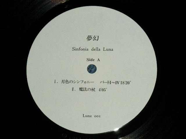 画像: 夢幻 MUGEN - SINFONIA DELLA LUNA  ( Ex+++/MINT)    /1984 JAPAN ORIGINAL "from INDIES" Used LP with STICKER 