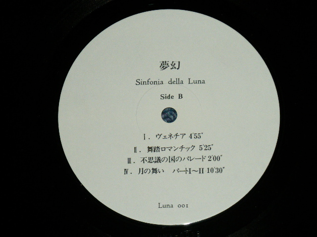 画像: 夢幻 MUGEN - SINFONIA DELLA LUNA  ( Ex+++/MINT)    /1984 JAPAN ORIGINAL "from INDIES" Used LP with STICKER 