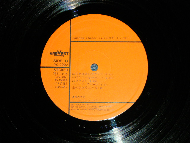 画像: 茶木みやこ MIYAKO CHAKI - まぼろしの人 RAINBOW CHASER ( MINT-/MINT-   / 1977 JAPAN ORIGINAL Used LP  with OBI 