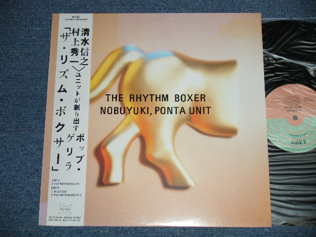 画像1: NOBUYUKI, PONTA UNIT 清水信之⁺村上”ポンタ”1 秀一 NOBUYUKI SHIMIZU + SYUICHI "PONTA" MURAKAMI UNIT - ザ・リズム・ボクサー THE RHYTHM BOXER ( MINT-/MINT- ) / 1985 JAPAN ORIGINAL Used 12" witjh OBI 