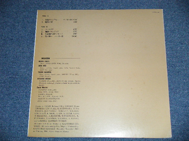 画像: 夢幻 MUGEN - SINFONIA DELLA LUNA  ( Ex+++/MINT)    /1984 JAPAN ORIGINAL "from INDIES" Used LP with STICKER 