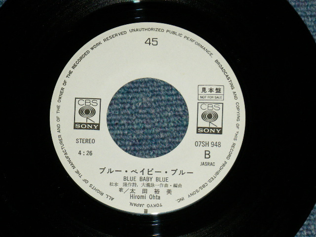 画像: 太田裕美 HIROMI OHTA (大滝詠一 Works) - 恋のハーフムーン KOI NO HALF-MOON (Ex++/MINT- SEAL REMOVED MARK) / 1981 JAPAN ORIGINAL "WHITE LABEL PROMO" Used 7" Single 