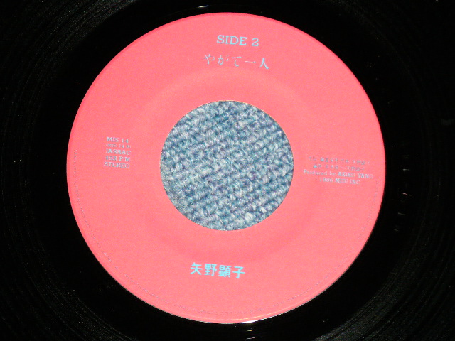 画像: 矢野顕子　AKIKO YANO －愛がたりない ( Ex+++/MINT-)  / 1986 JAPAN ORIGINAL Used 7"Single V