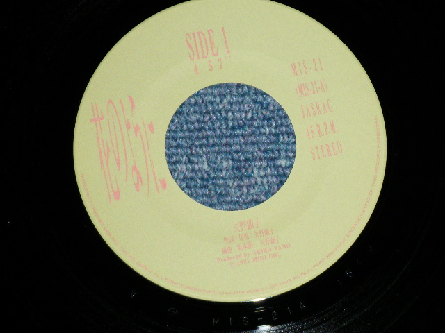 画像: 矢野顕子　AKIKO YANO －花のように ( MINT-/MINT-)  / 1987 JAPAN ORIGINAL Used 7"Single V