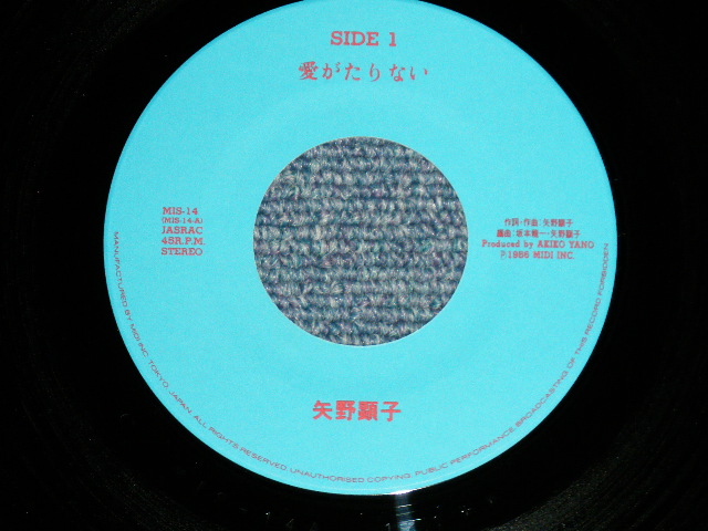 画像: 矢野顕子　AKIKO YANO －愛がたりない ( Ex+++/MINT-)  / 1986 JAPAN ORIGINAL Used 7"Single V