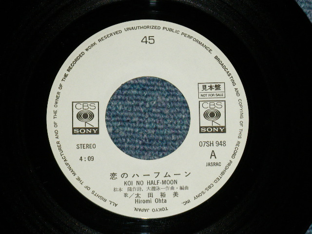 画像: 太田裕美 HIROMI OHTA (大滝詠一 Works) - 恋のハーフムーン KOI NO HALF-MOON (Ex++/MINT- SEAL REMOVED MARK) / 1981 JAPAN ORIGINAL "WHITE LABEL PROMO" Used 7" Single 