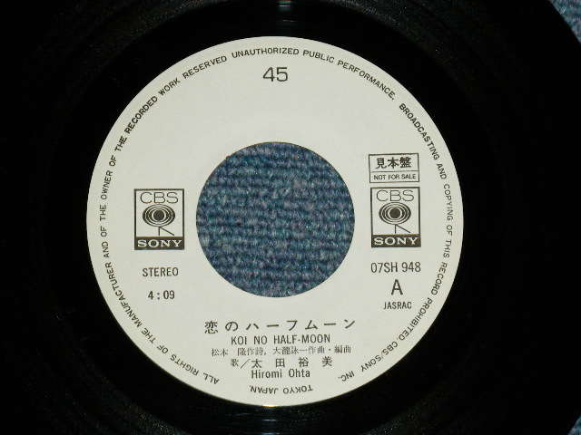 画像: 太田裕美　HIROMI OHTA （大滝詠一　Works )  - 恋のハーフムーン KOI NO HALF-MOON   / 1981 JAPAN ORIGINAL "WHITE LABEL PROMO"  Used 7" Single 