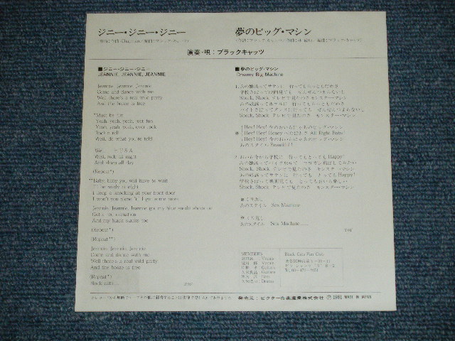 画像: ブラック・キャッツ　BLACK CATS - ジニー・ジニー・ジニー JEANNIE, JEANNIE, JEANNIE ( Ex+++/MINT-,Ex++: WOFC ) / 1981 JAPAN ORIGINAL Used 7" Single 