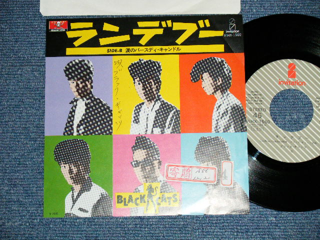 画像1: ブラック・キャッツ　BLACK CATS - ランデブー( Ex+/MINT- : STOFC,WOFC) / 1981 JAPAN ORIGINAL "PROMO"  Used 7" Single 