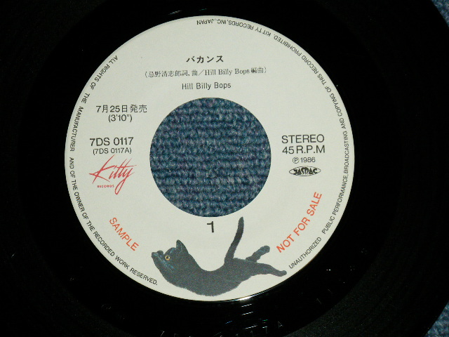 画像: ヒルビリー・バップス HILLBILLY HILL BILLY BOPS -   バカンス VACANCED( MINT-/MINT) / 1986 JAPAN ORIGINAL "WHITE LABEL RPOMO"  Used 7" Single 